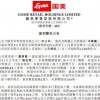 国美零售：预计2020年亏损65亿元-72亿元