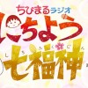 《樱桃小丸子》特别动画3月7日开播 新角色声优公开