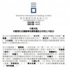 深圳国资接盘张近东所持苏宁易购股份 合计约148.17亿元