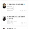 网易云音乐上线开房对谈互动新功能“侃侃”