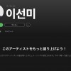 在韩国推出不到一个月，Spotify 大量 K-pop 歌曲遭下架