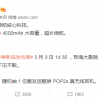 魅族18 Pro新机零售包装曝光