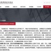 明星基金经理要参加《天天向上》？基金业协会：严禁娱乐化
