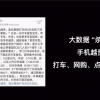 魅族发布了一款仅3.9MB的APP：专业检查手机隐私风险