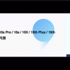 魅族16全系四月底开启Flyme 9内测：设计、隐私、功能全面升级