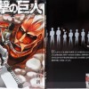 《进击的巨人》推巨人版超大漫画 7倍尺寸计划申请吉尼斯