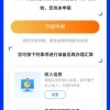 动动手指就有钱收 个人所得税App退税教程