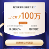 支付宝上线全新理财产品：每天快速转出100万元