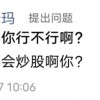 “90后”基金投资“初体验”：还没体会够赚钱的快乐 就开始亏损