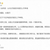 知乎周源全体信:白日不到处、青春恰自来 IPO对我们提出更高要求
