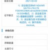 外折双屏小米首款折叠屏手机，指日可待