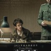 《波斯语课》国内定档3月19日 凭空创造语言只为求生