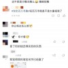 淘宝100万征集沙雕故事：最低233元/条 网友：沙雕本雕