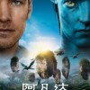 终于定了：《阿凡达》时隔11年重登内地大银幕