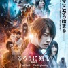 真人电影《浪客剑心 最终章》正式预告 4月23日上映