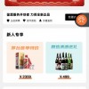 多位消费者投诉在酒转转买茅台不发货不退款