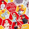 动画电影《工作细胞》中文定档海报公布 4月9日国内上映