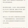 小米回应美法院初步禁制令：对结果感到欣慰 会继续请求判决该政令无效
