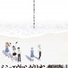《新世纪福音战士新剧场版：终》新TVCM“第三村”公布