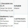 比小米11更强的旗舰即将登场：快充升级到67W