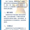 “七日无理由退货”有望实现线上线下全覆盖