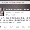 取件被强制拍照 快递代收点到底方便了谁？