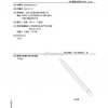 小米手写笔专利曝光 外形神似Apple Pencil