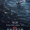 泰坦尼克号纪录片《六人》定档4月16日 卡梅隆监制