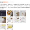 网红品牌李子柒旗下产品被指吃出烟头 旗下品牌食品多次出现异物