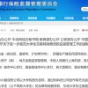 五部委联合出手治理大学生互联网消费贷 严格监管营造良好金融环境
