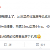 realme将推X7 Pro至尊版：升级柔性曲面屏 新增深泽直人联名款
