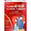 九江银行就“彩礼贷”致歉：负责人被停职