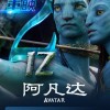 《阿凡达》中国内地重映票房已突破2亿 分享幕后制作历程