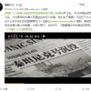 首次揭秘泰坦尼克号上的中国幸存者：卡梅隆监制《六人》定档
