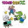 《100天后就会死的鳄鱼》动画电影新预告 5月28日上映
