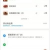 饿了么骑手为赚36元差价竟私自给顾客换菜