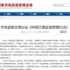 专家：网络交易不得“变相强迫”个人信息采集