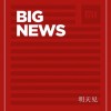 小米今日“官宣”造车？可能性不大