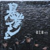 张艺谋导演谍战新片《悬崖之上》定档4月30日