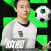 徐起：真我GT Neo是“旗舰射门员” 将发力中高端市场