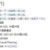 沈腾演《日不落酒店》“纸片人” 网友质疑虚假宣传