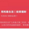 社交平台上的90后新基民