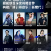 腾讯音乐与华纳续签长期战略协议 将共同成立全新音乐厂牌