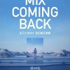 它才是主角？时隔两年小米MIX回归，将采用折叠设计