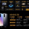 不止骁龙768G iQOO Z3手机发布：千元级5G用上55W快充
