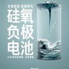小米11 Ultra首发超级快充硅氧负极电池：同重量下容量多10倍