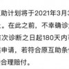 两知名互助平台相继关停 上千万用户傻眼：交钱好多年了
