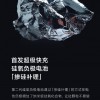 小米11 Ultra首发超级快充硅氧负极电池：攻克首充效率低、电池寿命短