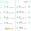 界面UI即将大改 Windows 10 21H2最新预览版抢先看