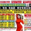 椰树集团回应招生启事被指炒作：千万别墅奖励不是博眼球、非虚假宣传
